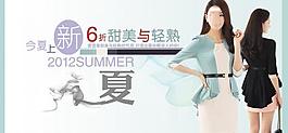 女裝海報圖片
