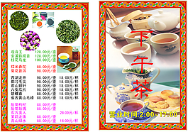 下午茶菜單免費(fèi)下載