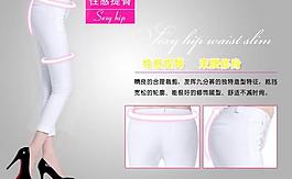 裤子海报图片