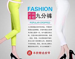 女裤海报图片