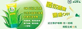 蘆薈防曬修護圖片