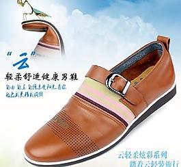 鞋子廣告圖片