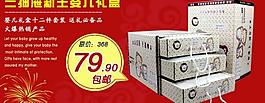 嬰兒禮盒海報圖片