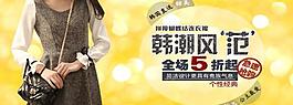 女裝海報(bào)圖片