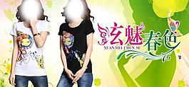 t恤海報圖片