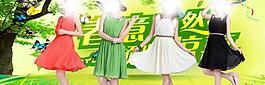 裙子海报图片