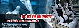 坐墊圖片