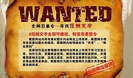 懸賞令圖片