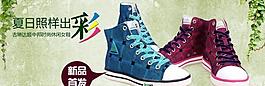 女鞋新品上市网页图片