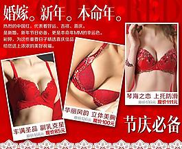 喜興節日活動內衣推薦圖片