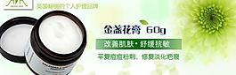 化妝品banner圖片