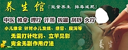 養(yǎng)生