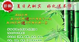 夏季活動促銷圖片