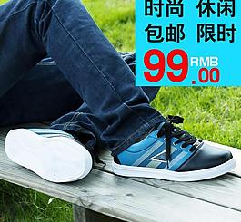 板鞋休閑海報(bào)圖圖片