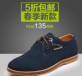 男鞋直通車圖片