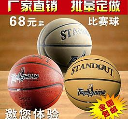 體育籃球主圖圖片