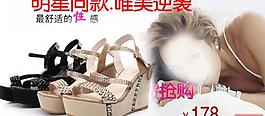 女鞋廣告圖片
