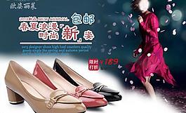 女鞋廣告圖片