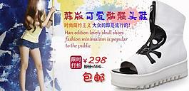 女鞋廣告圖片
