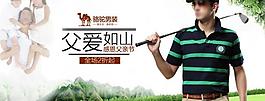 男裝海報(bào)圖片