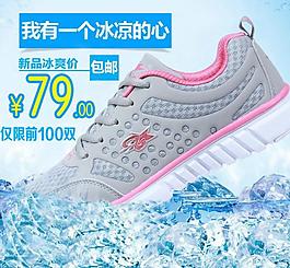 直通车 运动透气女鞋图片