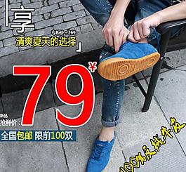 直通车 运动透气男鞋图片