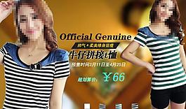 女裝海報圖片