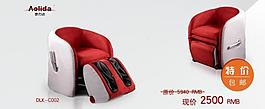 按摩沙發(fā)促銷(xiāo)海報(bào)圖片