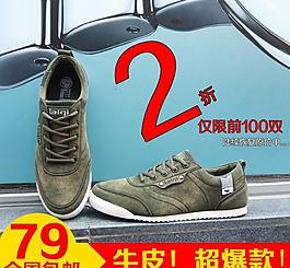 真皮休闲鞋 直通车图片