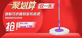 聚劃算海報(bào)圖片