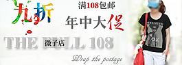 網店海報活動促銷圖片