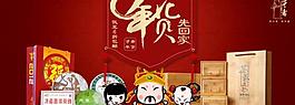 年貨海報圖片