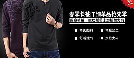 男裝海報圖片