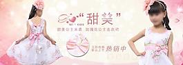 甜美連衣裙海報圖片