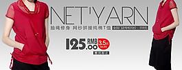 首頁banner圖片
