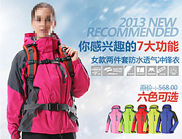 2013新款沖鋒衣
