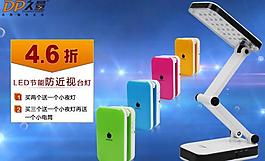 led節能學習臺燈圖片
