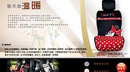 汽車坐墊圖片