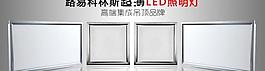 超薄led照明海報圖片