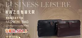 皮具男包促銷廣告圖圖片