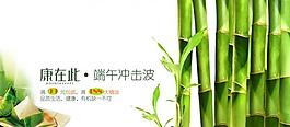 天貓商城促銷網頁圖片