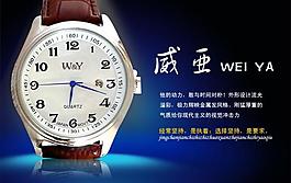手表海報(bào)圖片