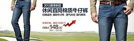 牛仔褲海報(bào)圖片