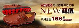 鞋子banner圖片