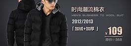 男装海报图片