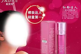 化妝品海報(bào)圖片