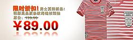 限時折扣圖片