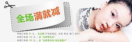 化妝品網(wǎng)頁(yè)圖片