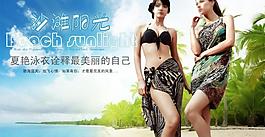 網(wǎng)頁(yè)女裝banner圖片