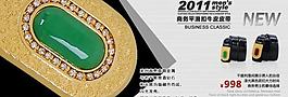 玉皮帶扣圖片